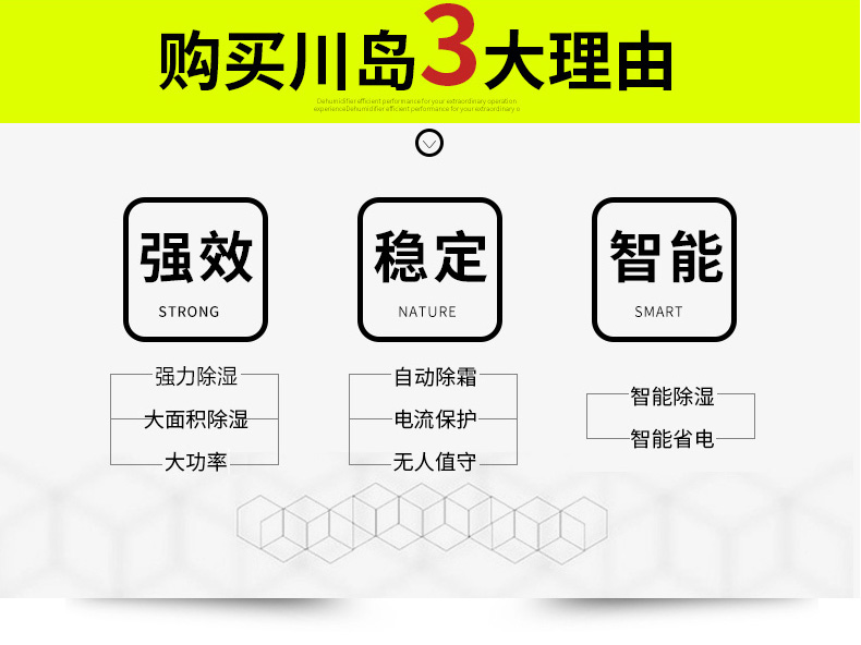 川島DH-858D除濕機家用抽濕除濕器